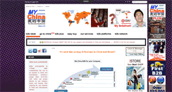 Desktop Screenshot of mychinab2b.net